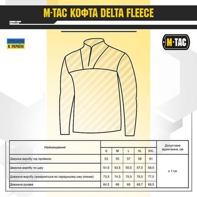 M-Tac кофта Delta Polartec Black XS