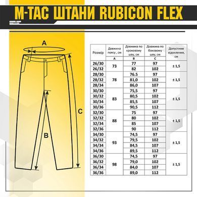 M-Tac штани Rubicon Flex Black 28/30