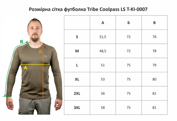 Футболка Tribe Coolpass LS T-KI-0007-coyote, 2XL