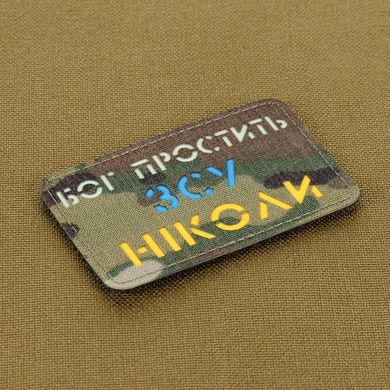 M-Tac нашивка Бог простит, ВСУ никогда Multicam/Yellow/Blue/GID