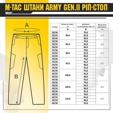 M-Tac штани Army Gen.II ріп-стоп MM14