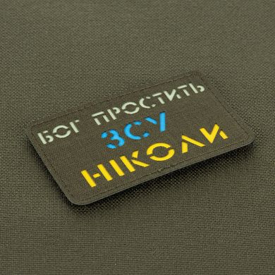 M-Tac нашивка Бог простить ЗСУ ніколи Ranger Green/Yellow/Blue/GID