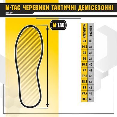 M-Tac черевики тактичні демісезонні Coyote 36