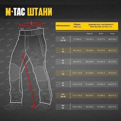 M-Tac штани Level 7 Primaloft MM14 XS/R