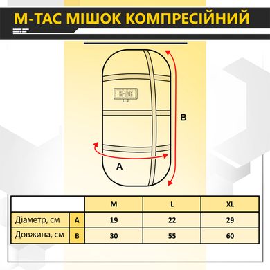 M-Tac мешок компрессионный Medium Black