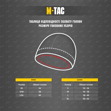 M-Tac шапка Watch Cap Elite фліс (320г/м2) White