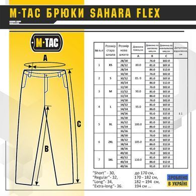 M-Tac штани Sahara Flex Light Dark Grey 28/30