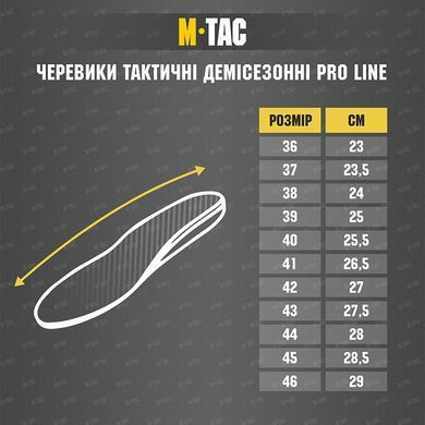 M-Tac черевики тактичні демісезонні Pro Line Black 36