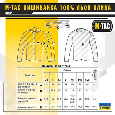 M-Tac вишиванка 100% льон сіро-зелена