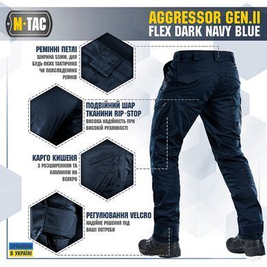 M-Tac штани Aggressor Gen.II Flex Dark Navy Blue 44/36