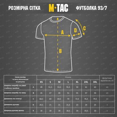 M-Tac футболка Rex team Tan XS