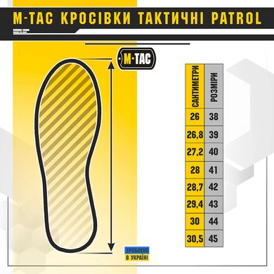 M-Tac кросівки тактичні Patrol R Vent Black