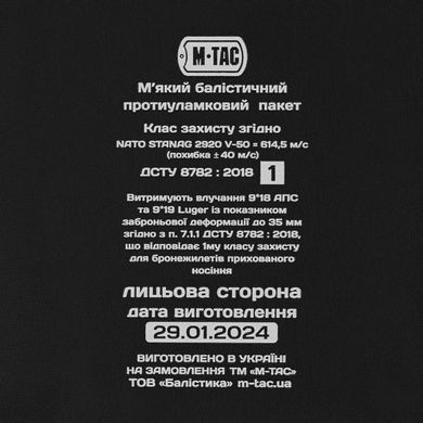 M-Tac балістичний захист колін 1 клас (FMS) в штани Sturm пара 28-30