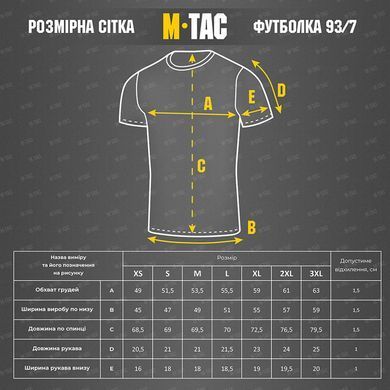 M-Tac футболка Наступ Tan M