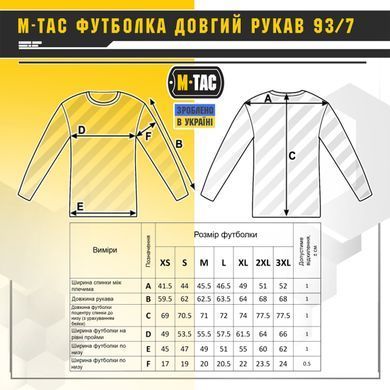 M-Tac футболка довгий рукав 93/7 Light Olive XS