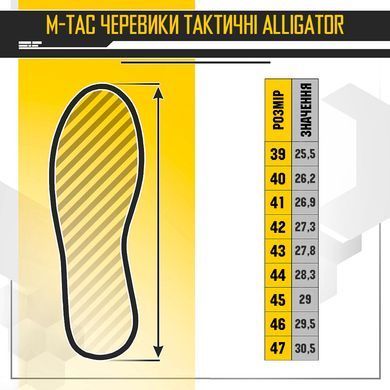 Черевики тактичні Alligator Brown 39