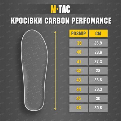 M-Tac кросівки Carbon Perfomance Black 39