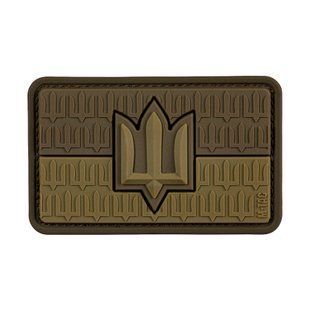 M-Tac нашивка прапор України з тризубом ЗСУ PVC Coyote