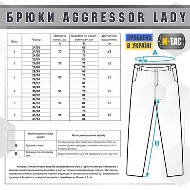 M-Tac брюки Aggressor Lady MC 28/30