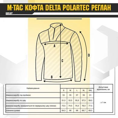M-Tac кофта Delta Polartec реглан Army Olive S