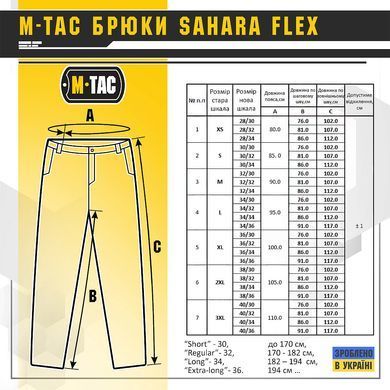 M-Tac штани Sahara Flex Light Dark Olive 28/30