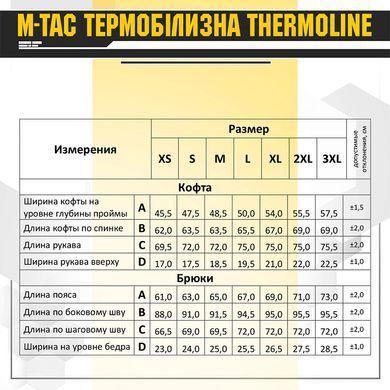 M-Tac термобілизна ThermoLine Black XS