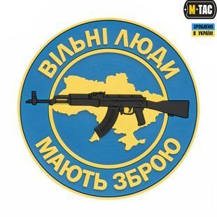 M-Tac нашивка Вільні Люди Мають Зброю (АК) PVC Blue