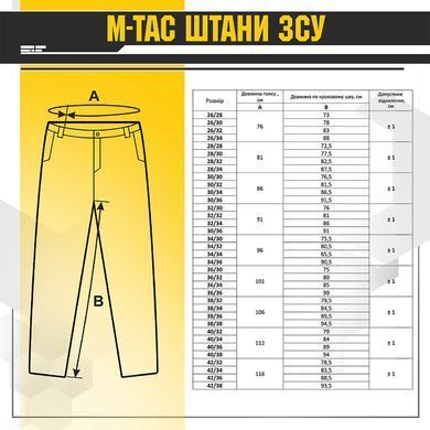 M-Tac штани ЗСУ MC 36/32