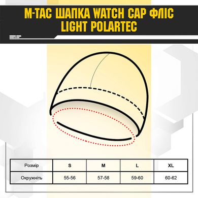 M-Tac шапка Watch Cap фліс Light Polartec Black