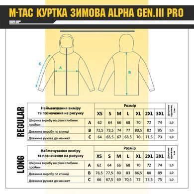 M-Tac куртка зимня Alpha Gen.III Pro Black XS/R