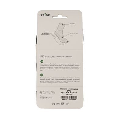 Шкарпетки Tribe Trekking Summer Long T-KB-0016-grey, 41-43