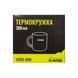 Термокружка TRAMP 300мл UTRC-009 Оливковая