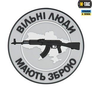 M-Tac нашивка Вільні Люди Мають Зброю (АК) PVC Grey