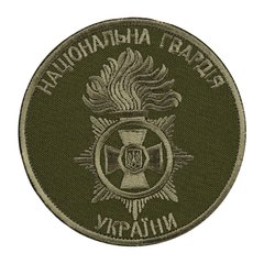 Шеврон Національна гвардія України (тип 2)