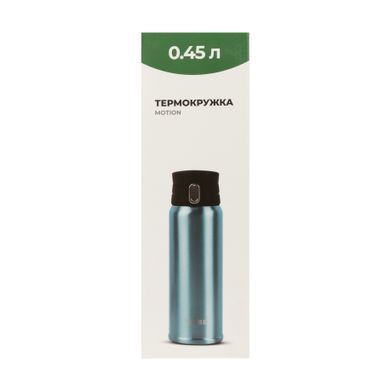 Термокружка Tribe Motion 0,45 л T-DD-0015, aqua