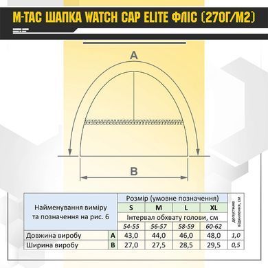 M-Tac шапка Watch Cap Elite флис (270г/м2) White S