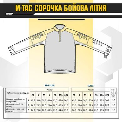 M-Tac сорочка бойова літня Dark Olive XS/R