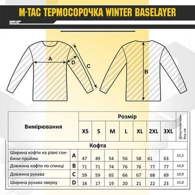 M-Tac термосорочка Winter Baselayer Dark Olive XL