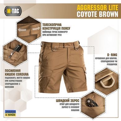 M-Tac шорти Aggressor Short Coyote Brown XS