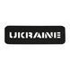 M-Tac нашивка Ukraine скрізна 25х80 Laser Cut Black
