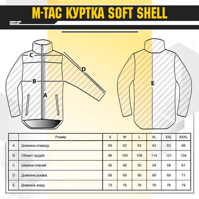 M-Tac куртка Soft Shell с подстежкой MC 2XL