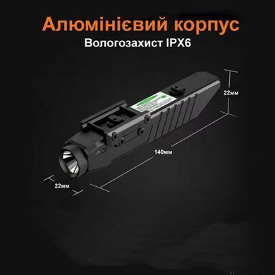 Лазерний приціл DreadHorn HC-1133 Green Laser