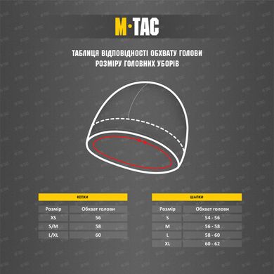 M-Tac шапка Watch Cap Elite фліс (320г/м2) with Slimtex Army Olive S