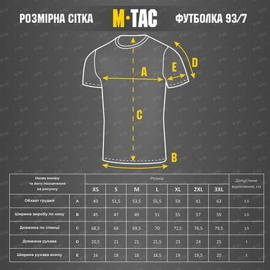 M-Tac футболка Відрив башки Tan XL