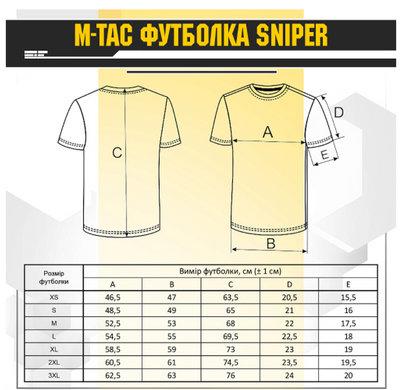 M-Tac футболка Sniper Olive 3XL