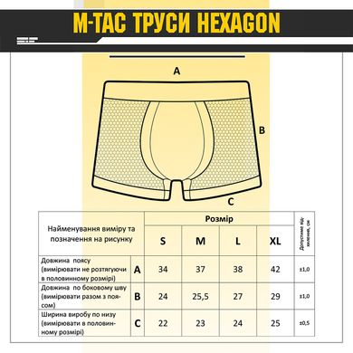 M-Tac труси Hexagon Olive S