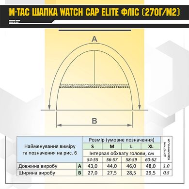 M-Tac шапка Watch Cap фліс (260г/м2) with Slimtex MC