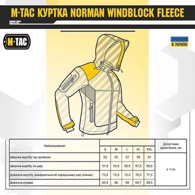 M-Tac куртка Norman Windblock Fleece Coyote XL