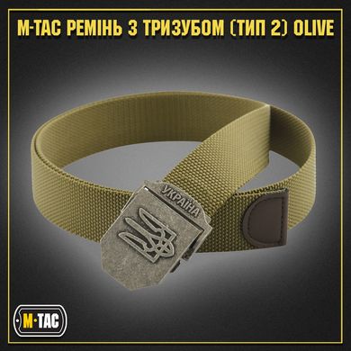 M-Tac ремінь з Тризубом (тип 2) Olive