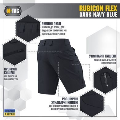 M-Tac шорти Rubicon Flex Dark Navy Blue XS